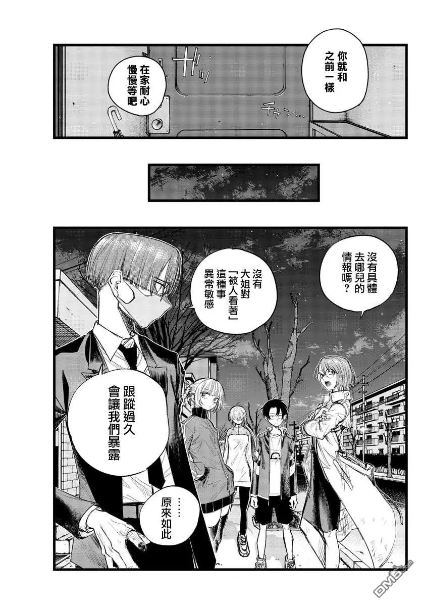《那徜徉在夜晚的歌声》第125话 第15页
