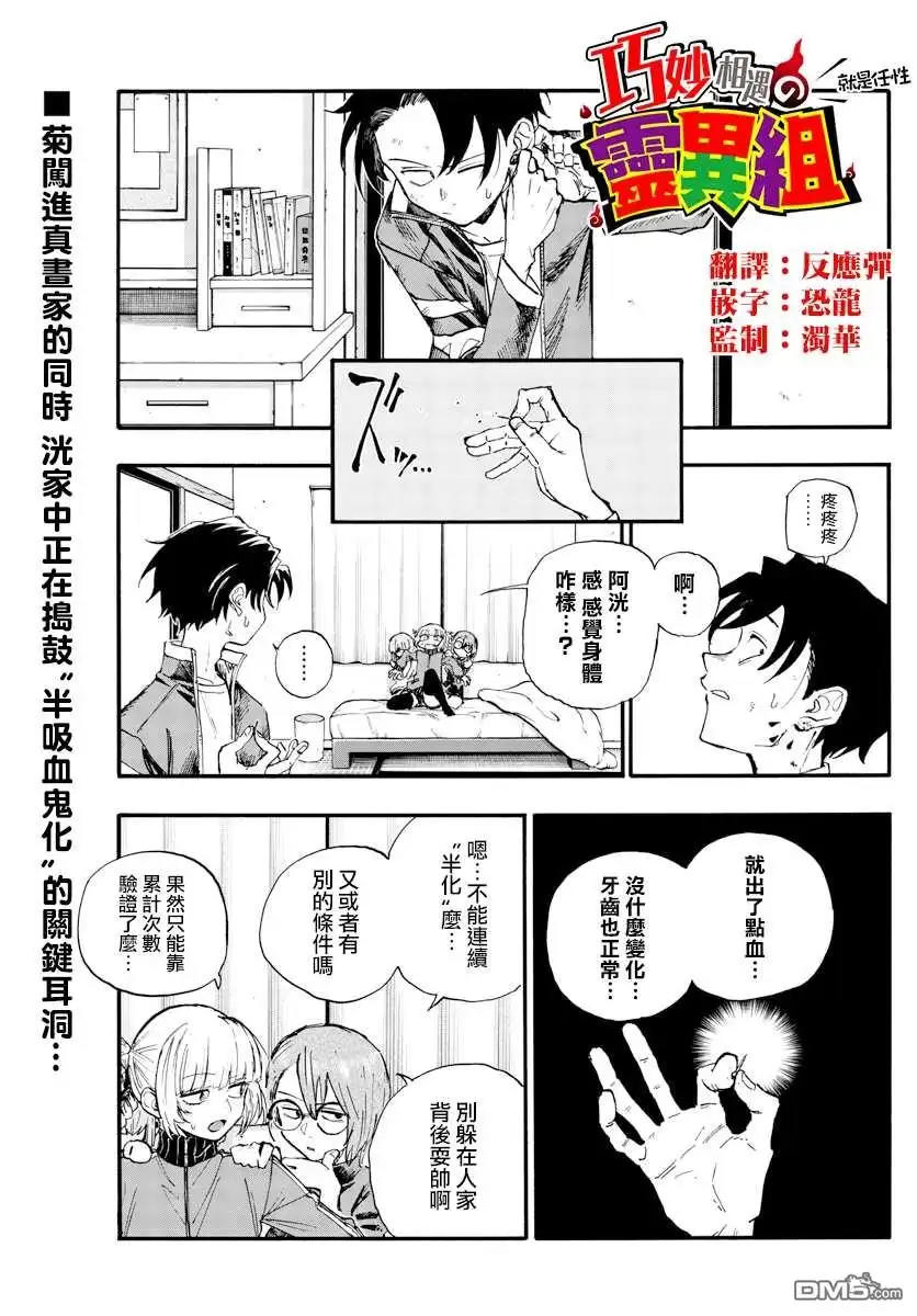 《那徜徉在夜晚的歌声》第125话 第1页
