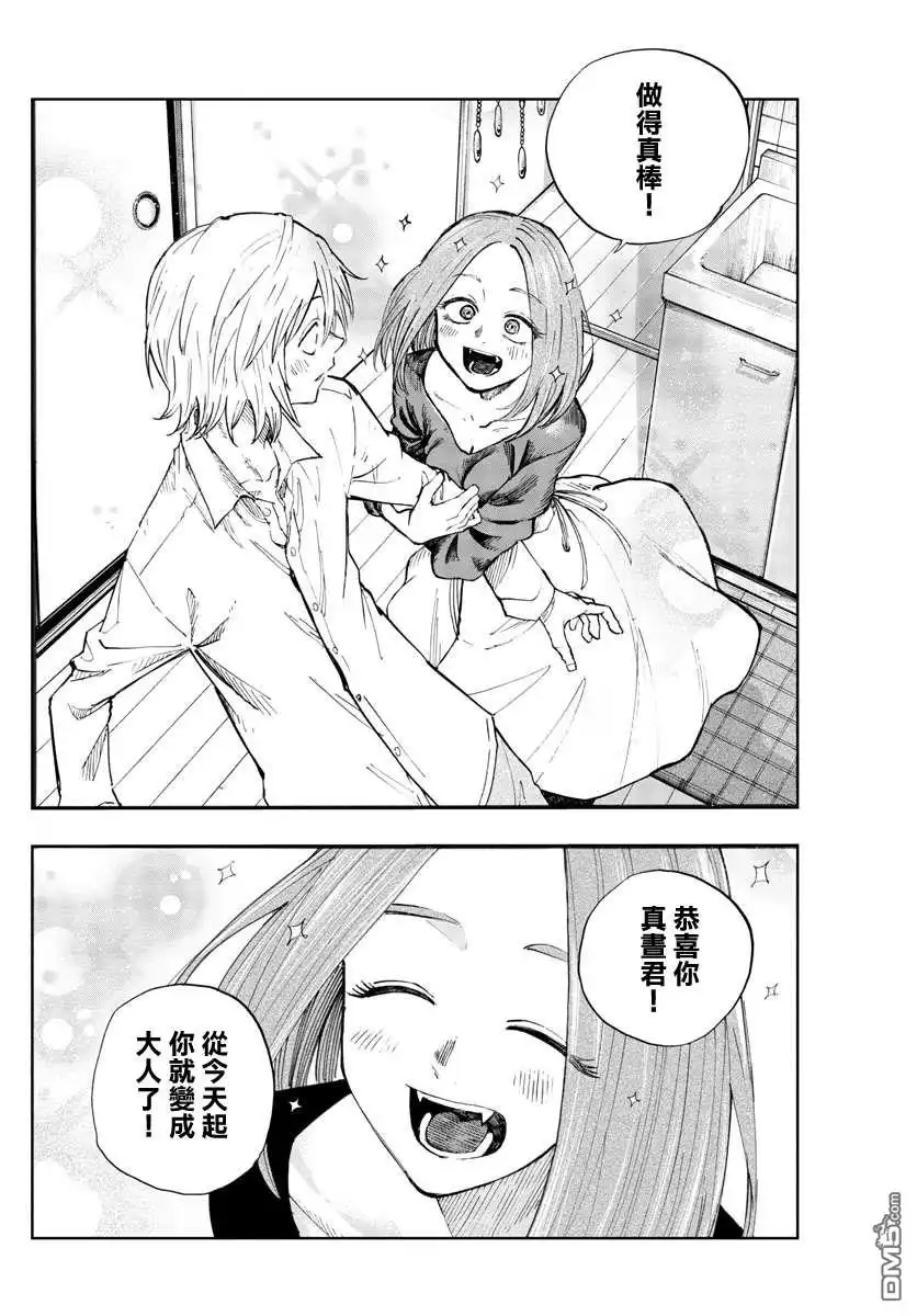 《那徜徉在夜晚的歌声》第125话 第12页