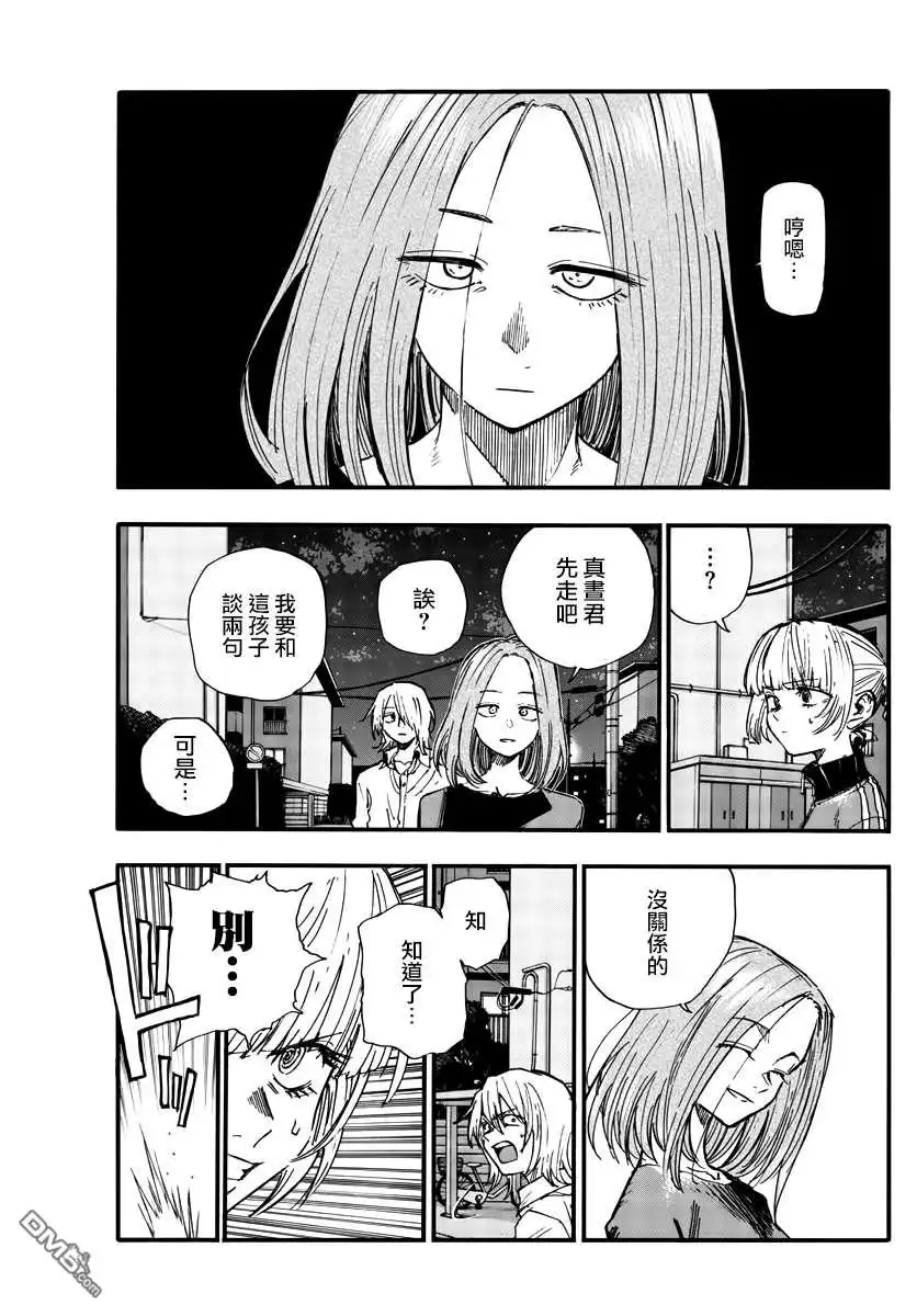 《那徜徉在夜晚的歌声》第126话 第5页