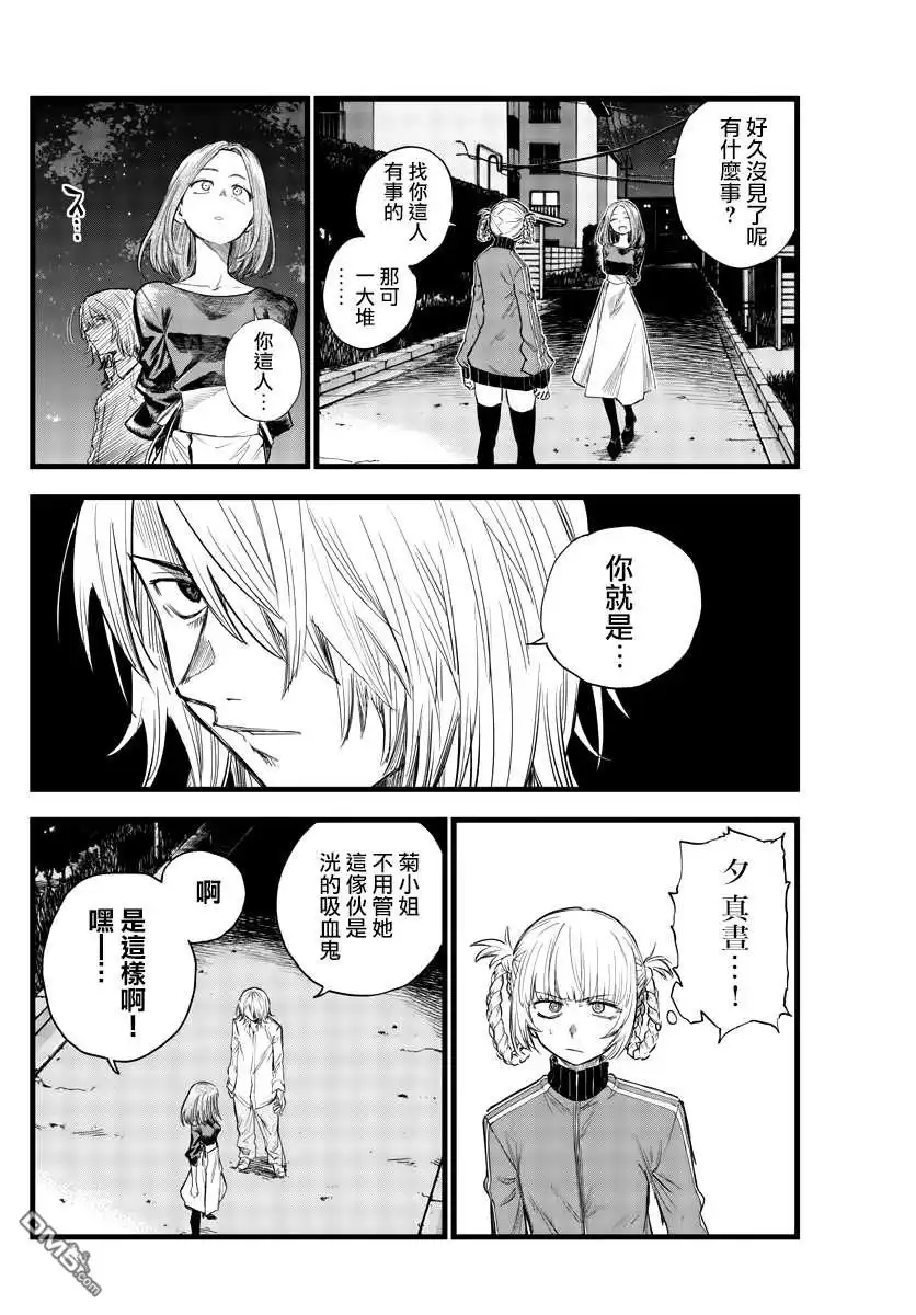 《那徜徉在夜晚的歌声》第126话 第4页