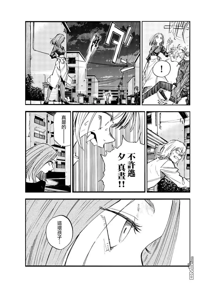 《那徜徉在夜晚的歌声》第126话 第7页