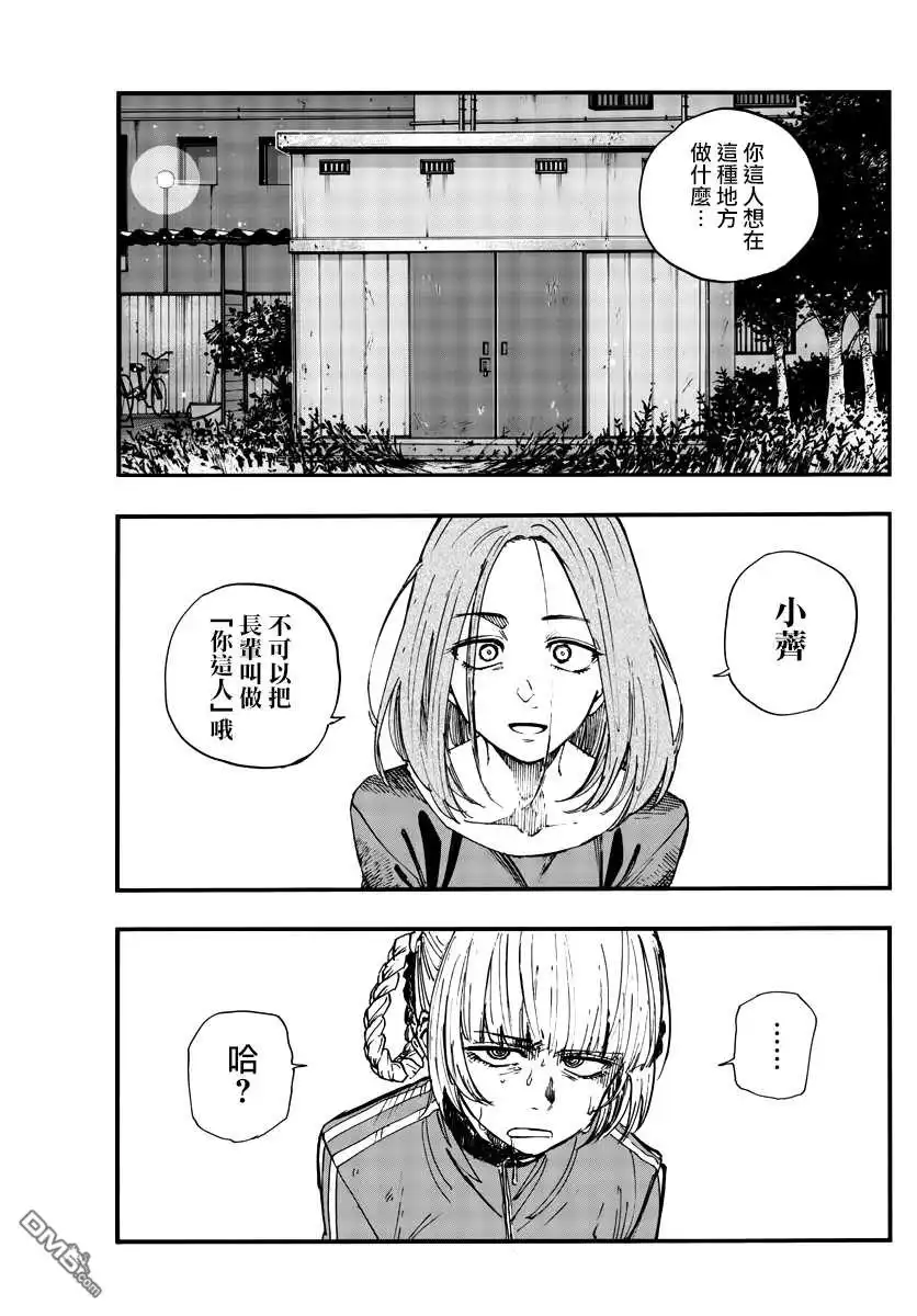 《那徜徉在夜晚的歌声》第126话 第11页