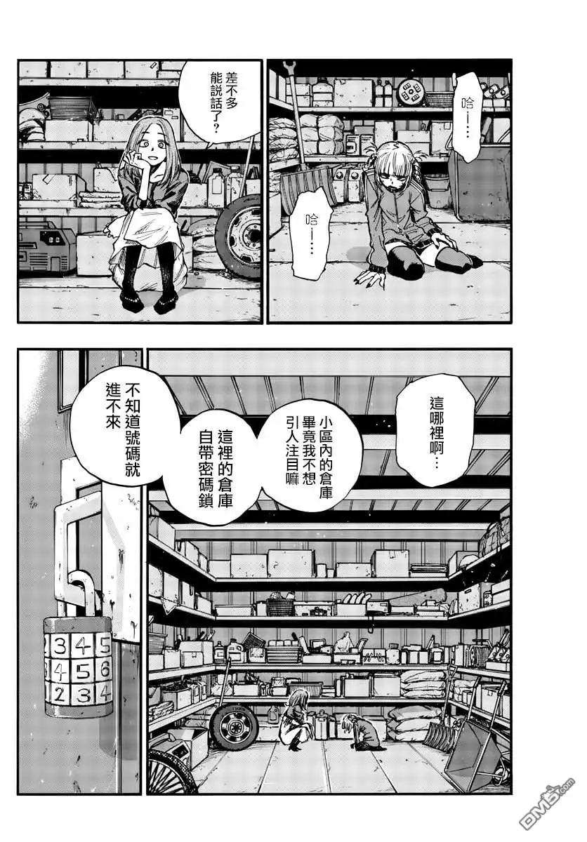 《那徜徉在夜晚的歌声》第126话 第10页