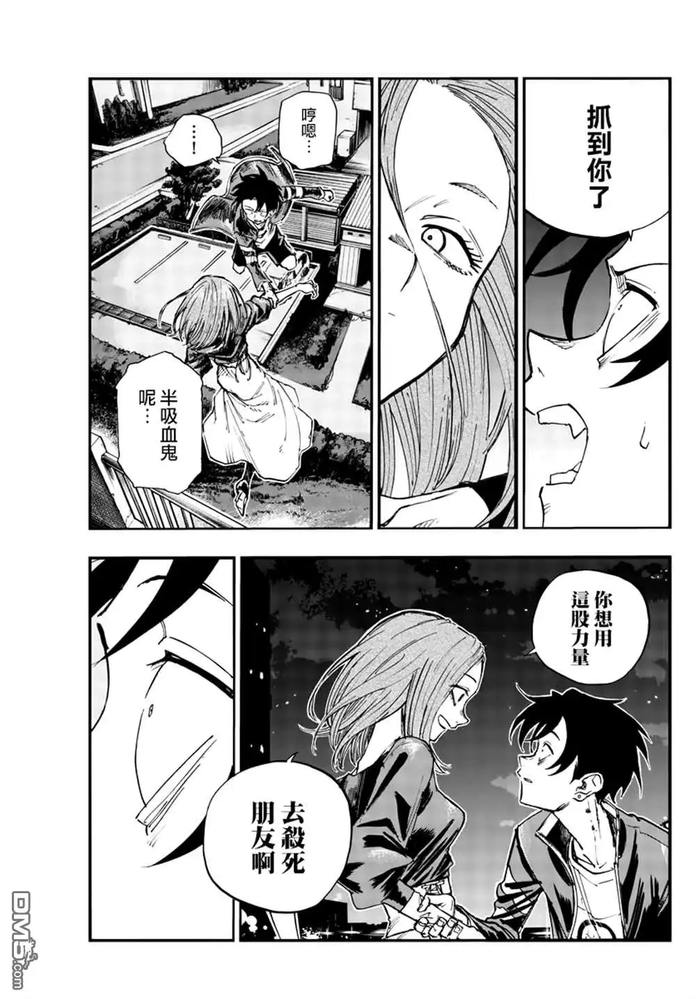 《那徜徉在夜晚的歌声》第127话 第11页