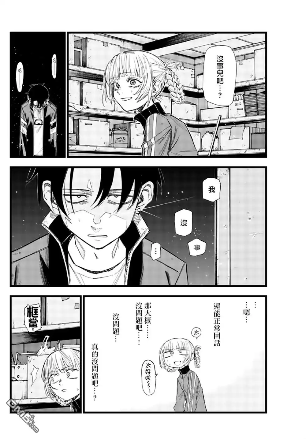 《那徜徉在夜晚的歌声》第127话 第2页