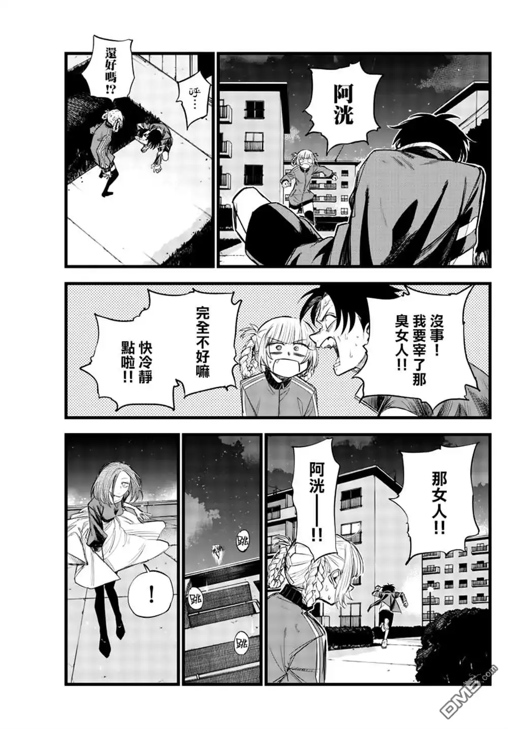 《那徜徉在夜晚的歌声》第127话 第13页