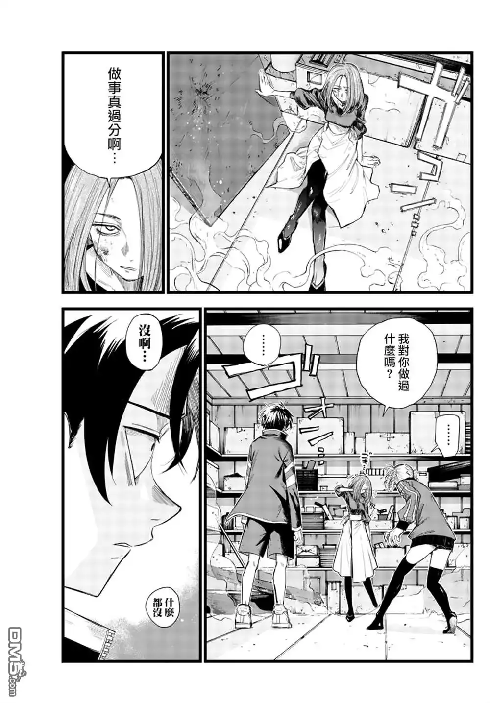 《那徜徉在夜晚的歌声》第127话 第3页