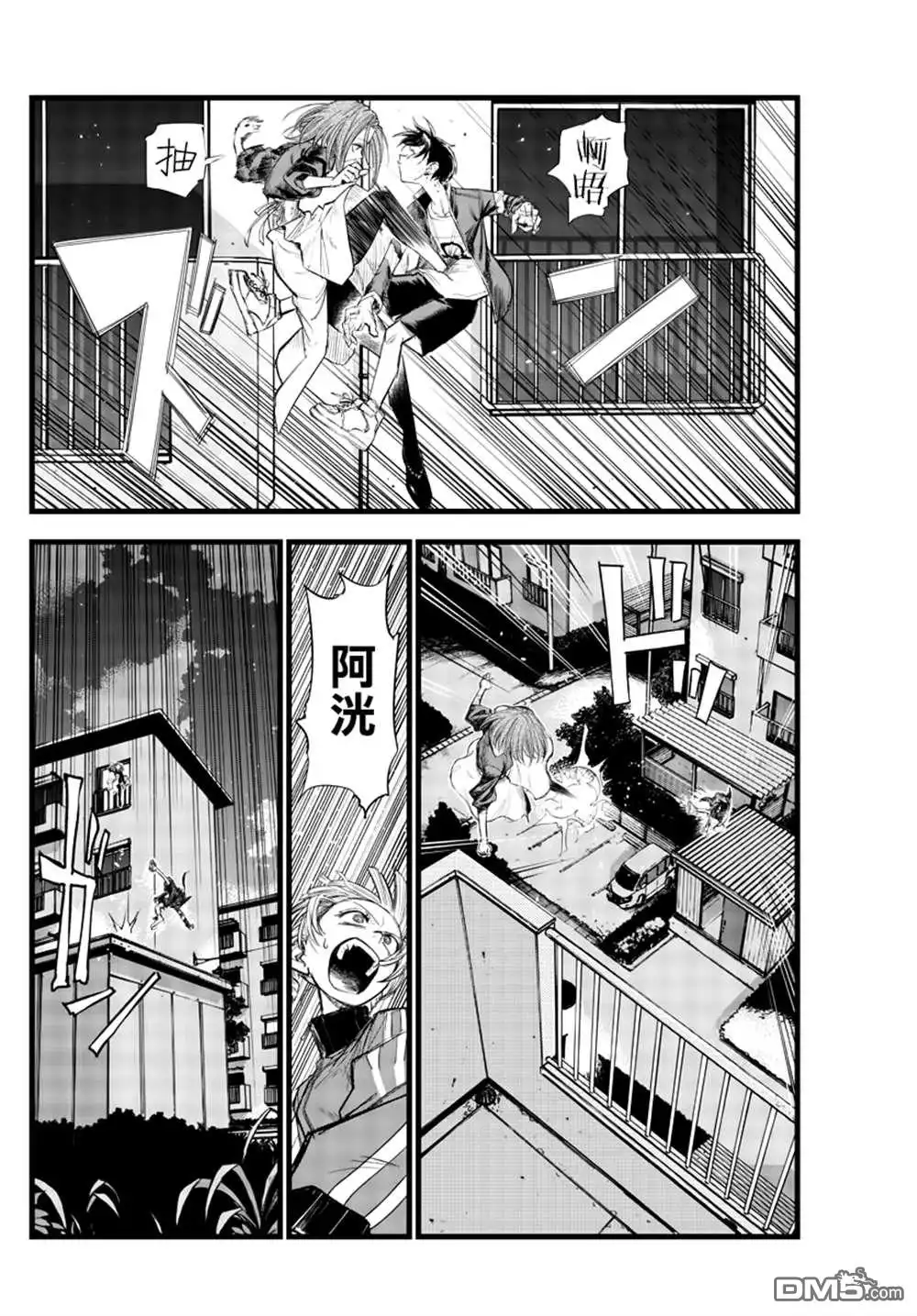 《那徜徉在夜晚的歌声》第127话 第12页
