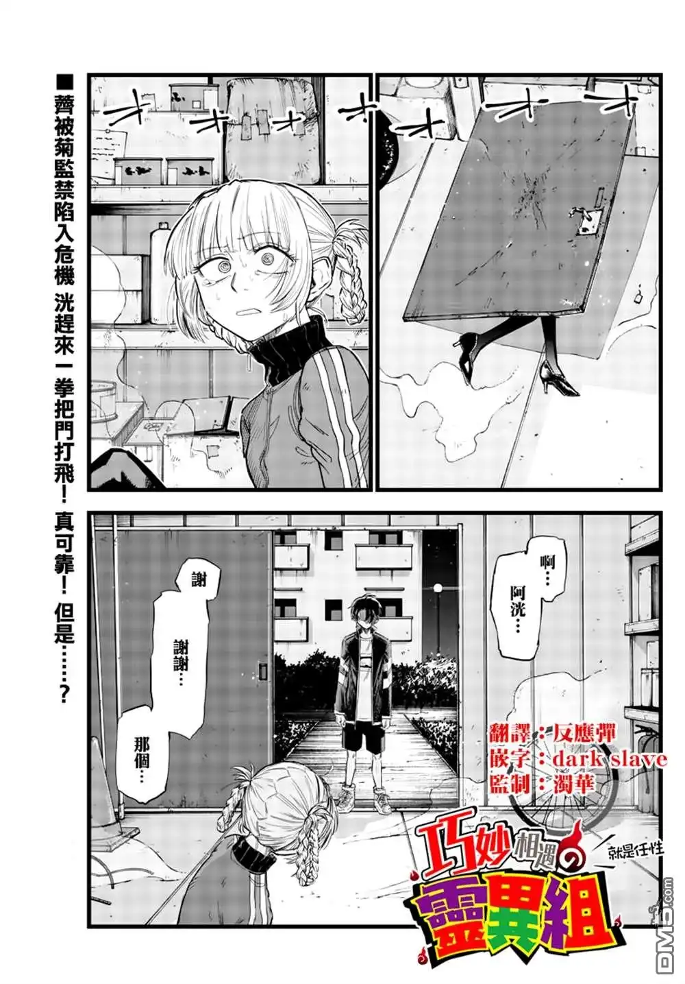 《那徜徉在夜晚的歌声》第127话 第1页