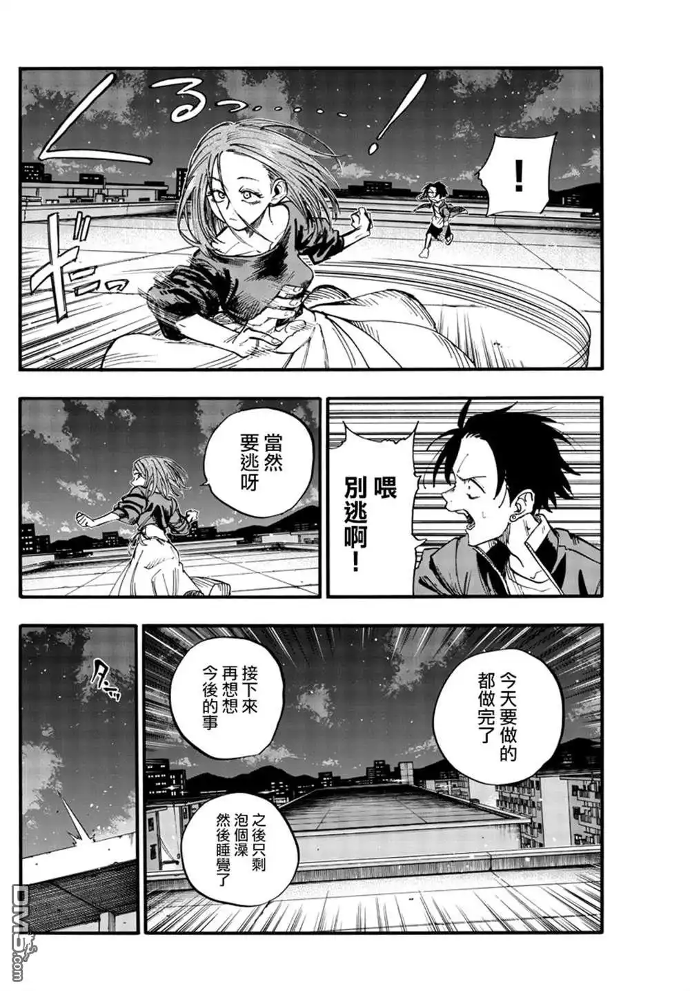 《那徜徉在夜晚的歌声》第128话 第4页