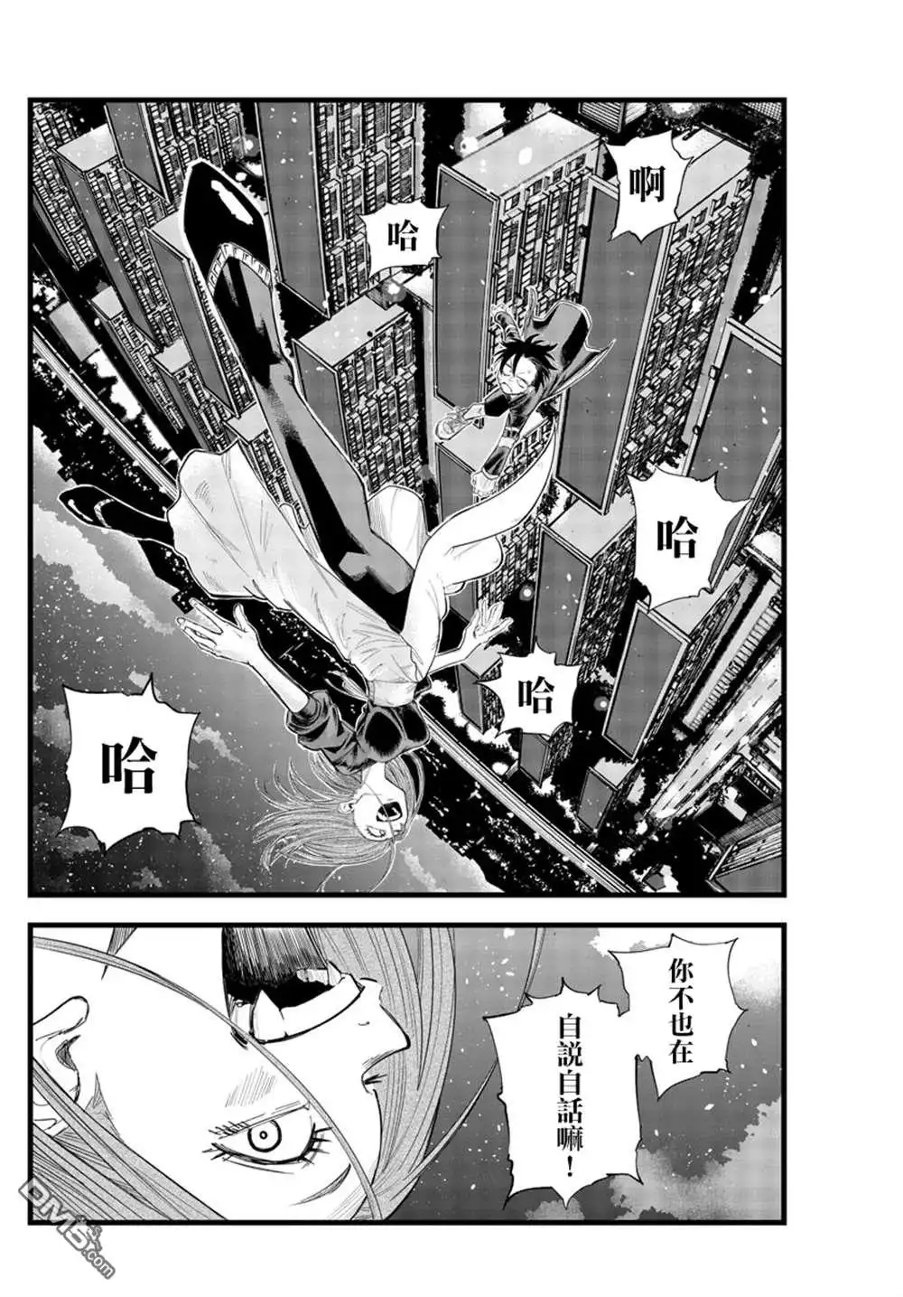 《那徜徉在夜晚的歌声》第128话 第6页