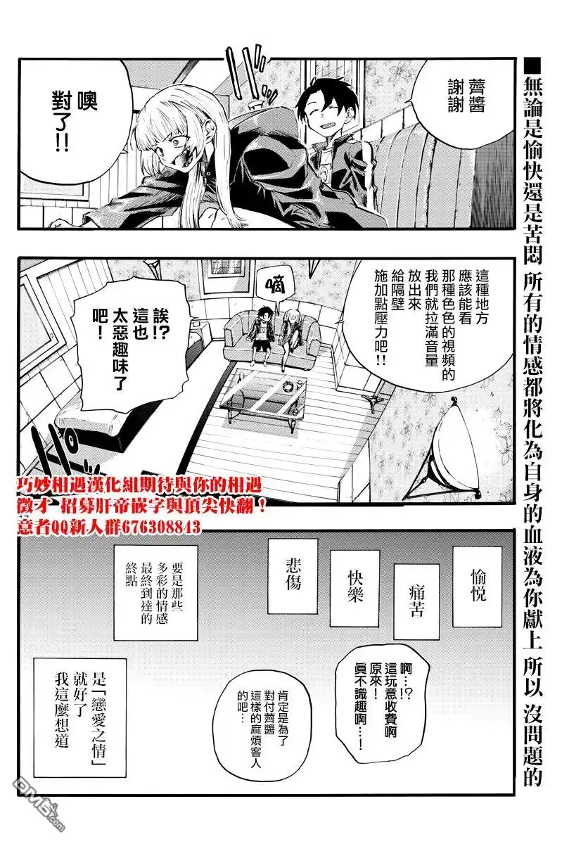 《那徜徉在夜晚的歌声》第13话 能休息的店 第17页