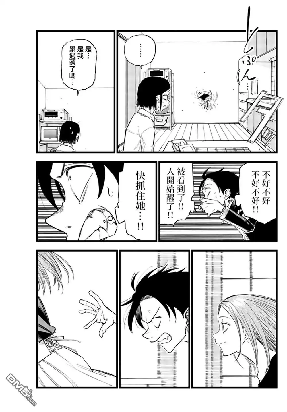《那徜徉在夜晚的歌声》第129话 第11页