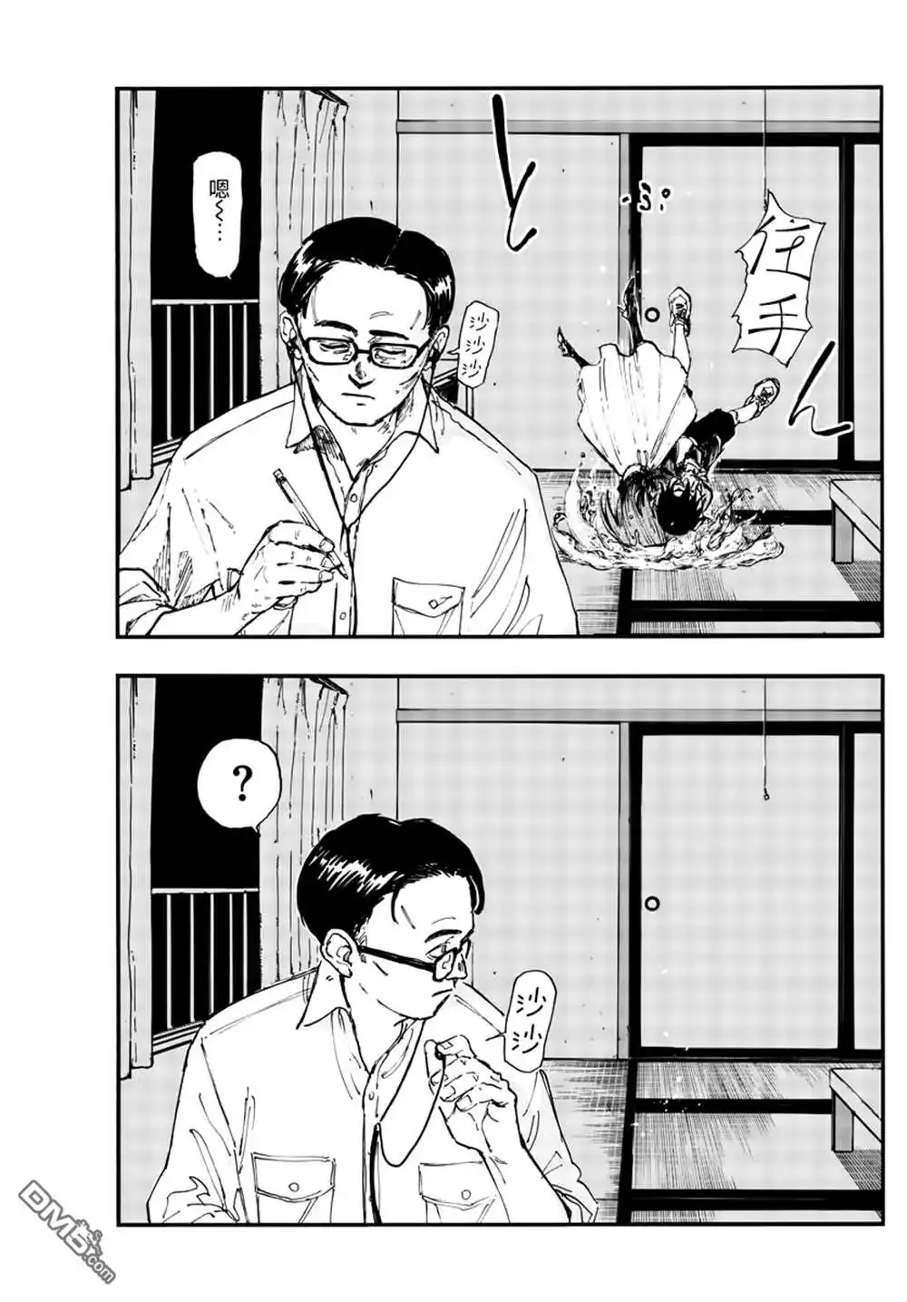 《那徜徉在夜晚的歌声》第129话 第3页
