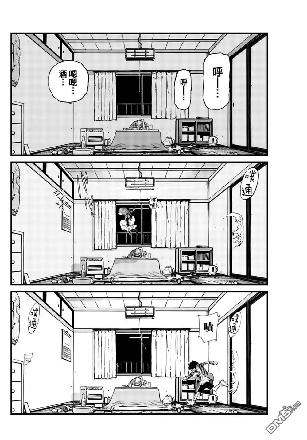 《那徜徉在夜晚的歌声》第129话 第8页