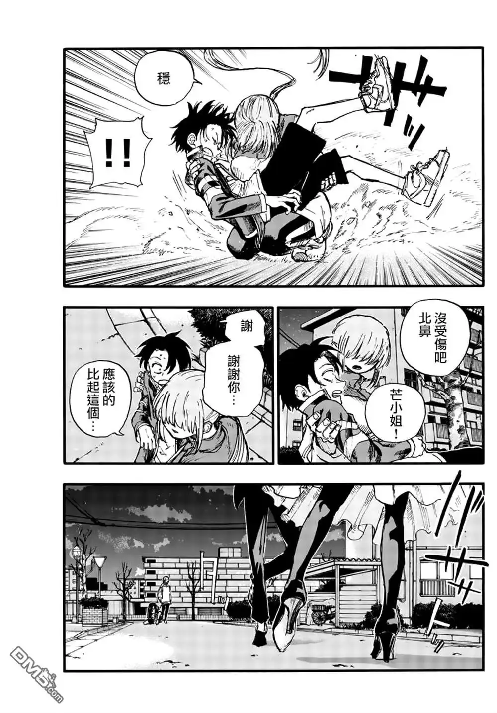 《那徜徉在夜晚的歌声》第129话 第15页