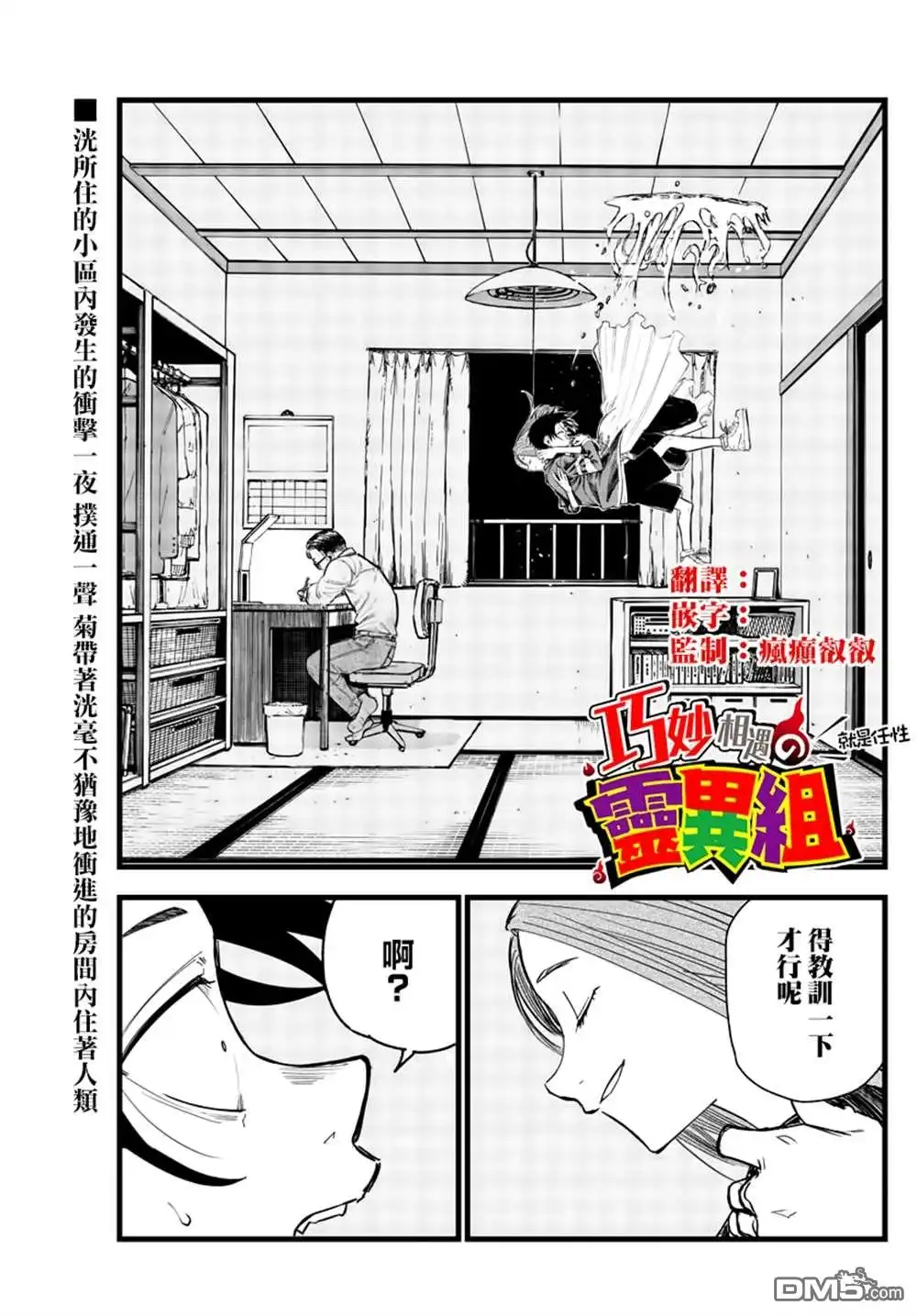 《那徜徉在夜晚的歌声》第129话 第1页