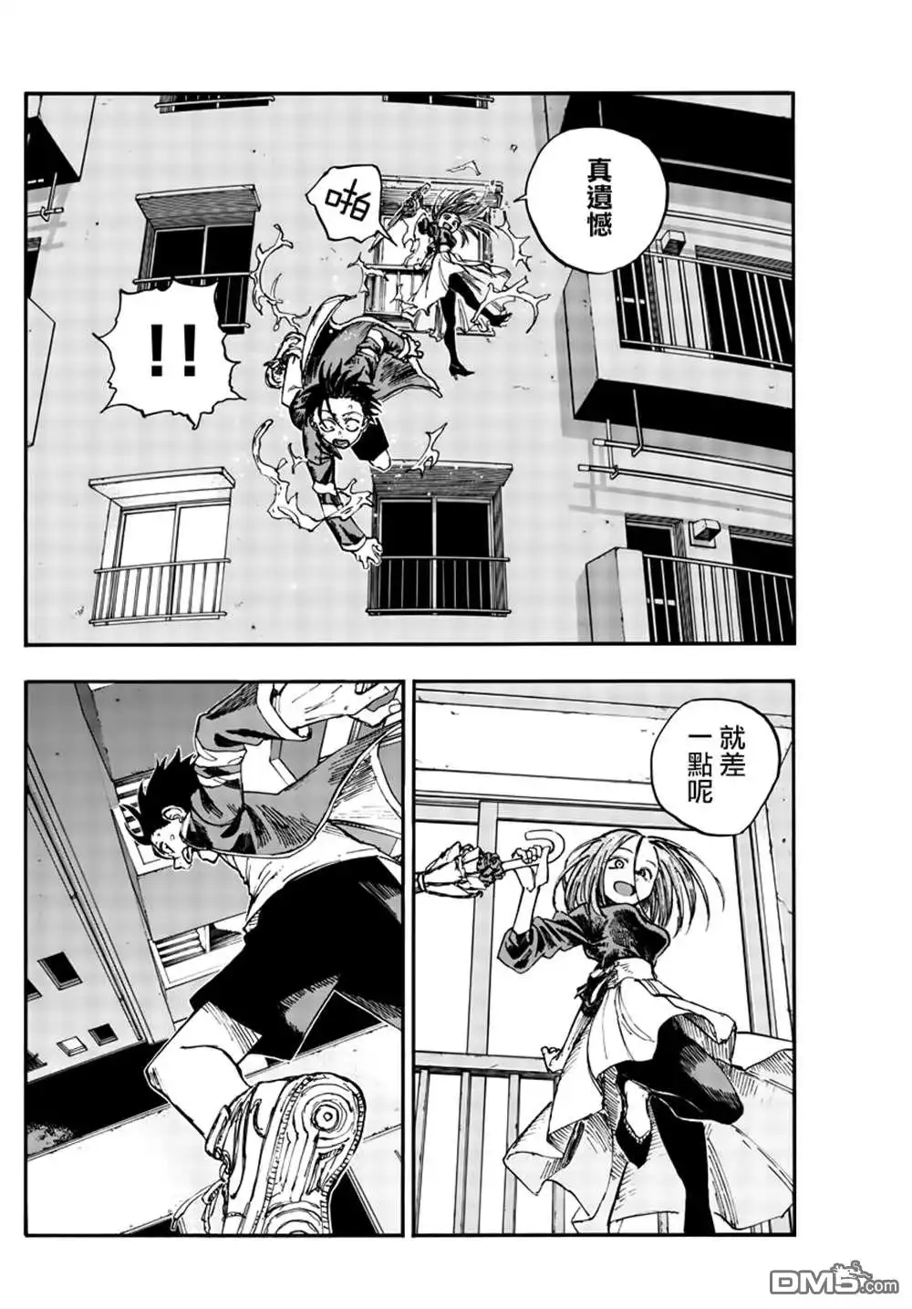 《那徜徉在夜晚的歌声》第129话 第12页