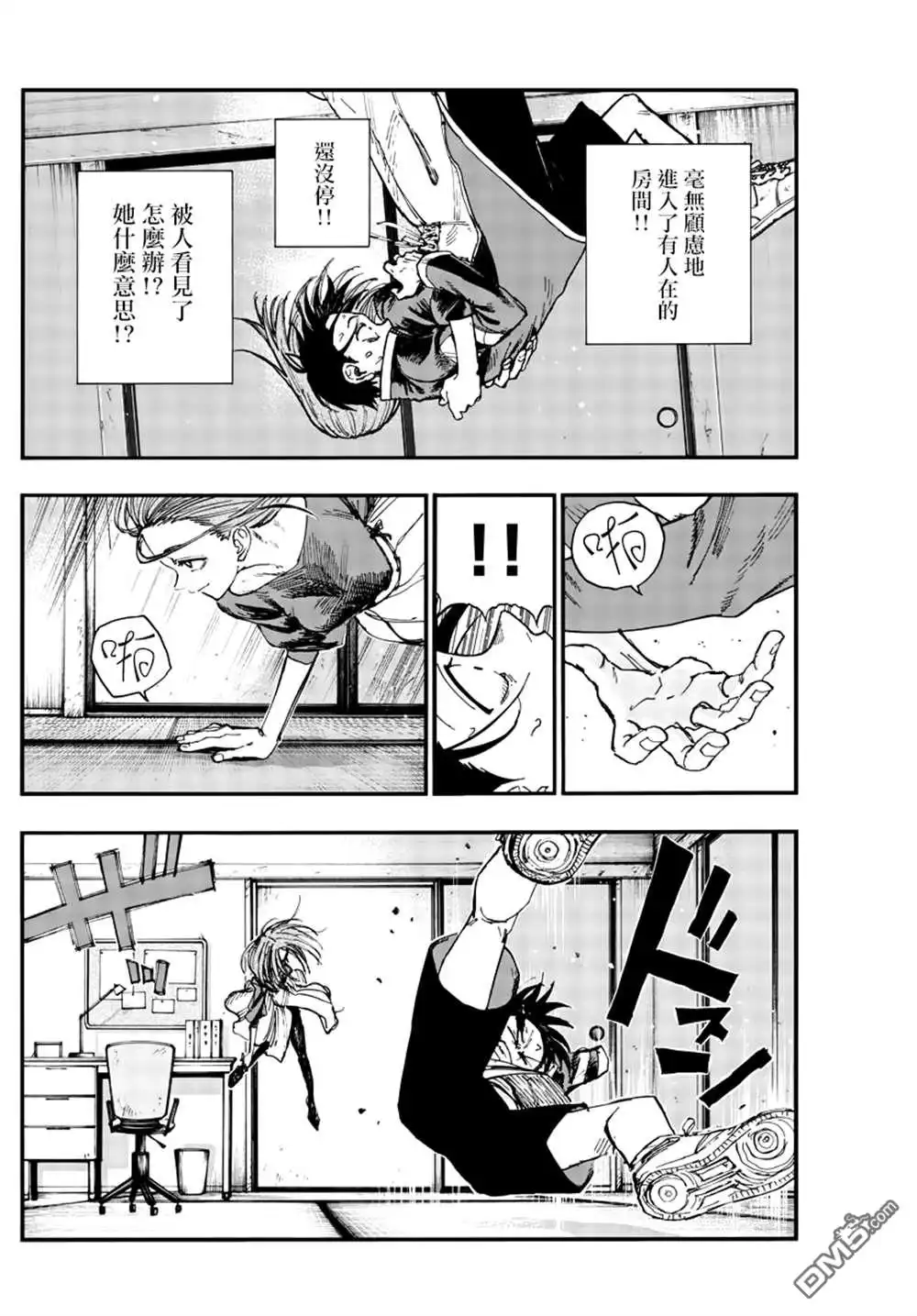 《那徜徉在夜晚的歌声》第129话 第4页