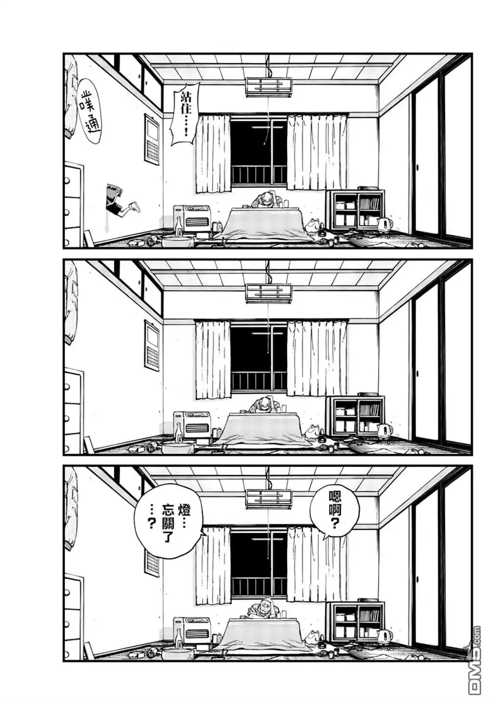 《那徜徉在夜晚的歌声》第129话 第9页