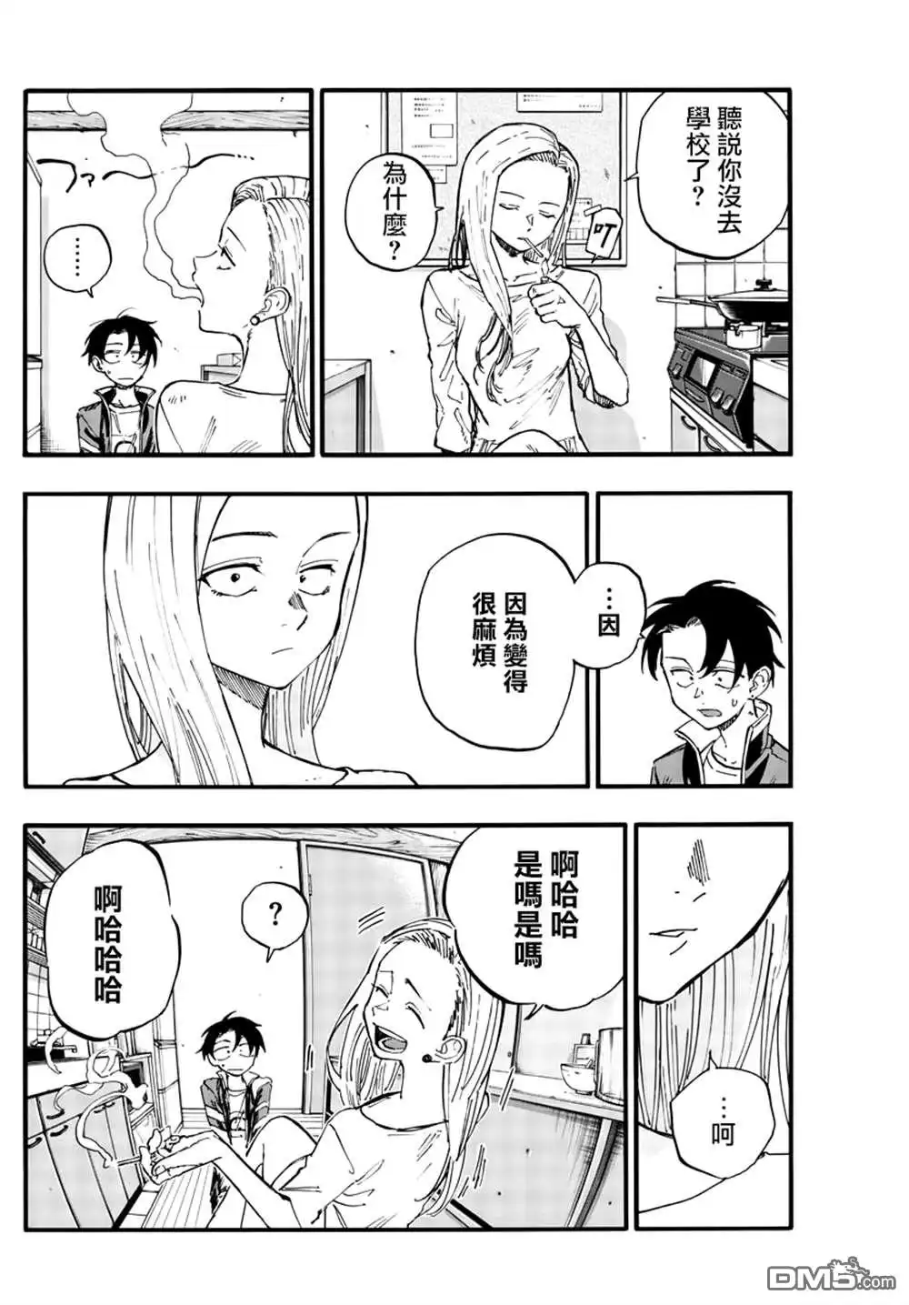 《那徜徉在夜晚的歌声》第130话 第6页