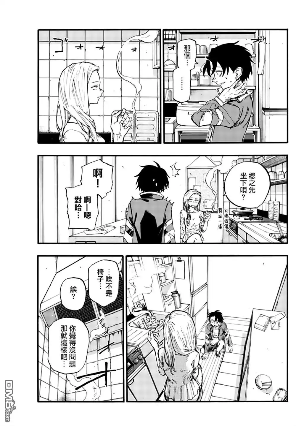 《那徜徉在夜晚的歌声》第130话 第5页