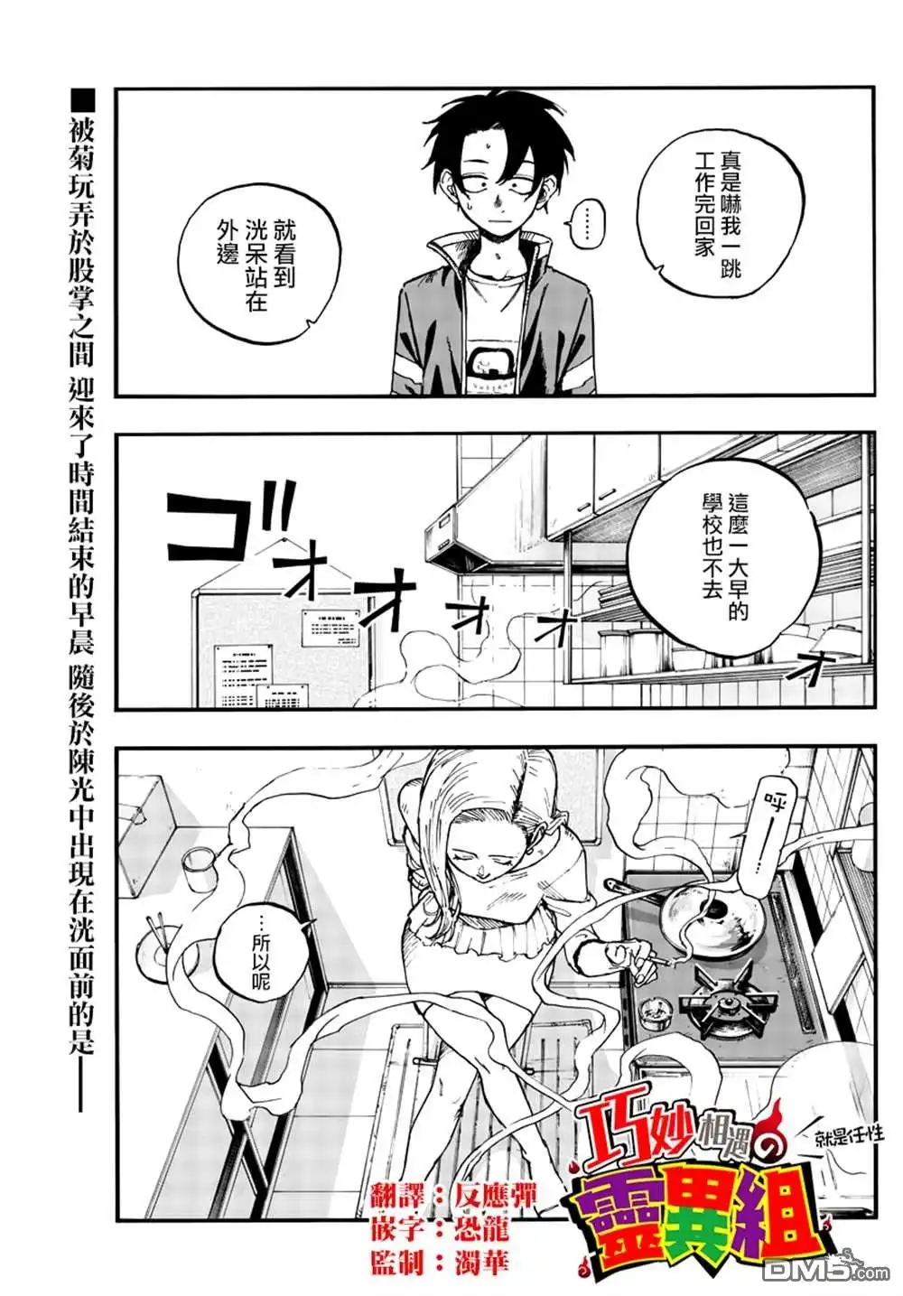 《那徜徉在夜晚的歌声》第130话 第1页
