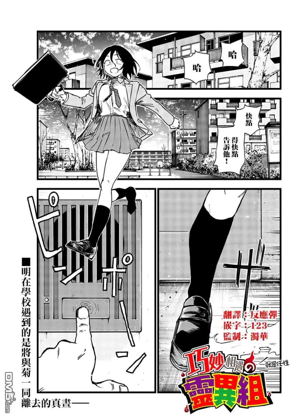 《那徜徉在夜晚的歌声》第132话 第1页