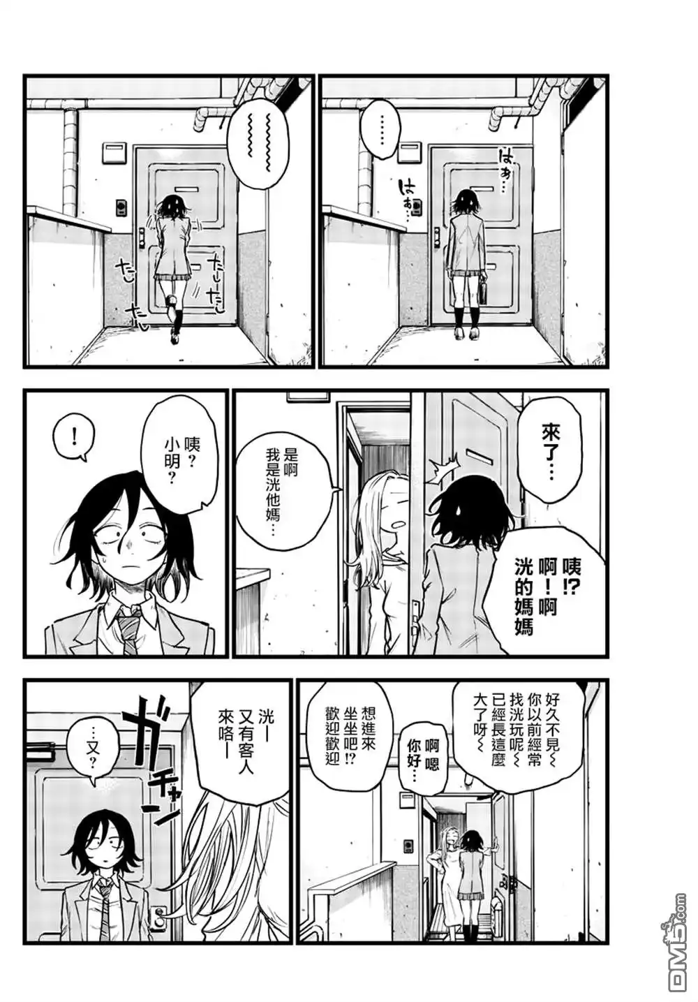 《那徜徉在夜晚的歌声》第132话 第2页