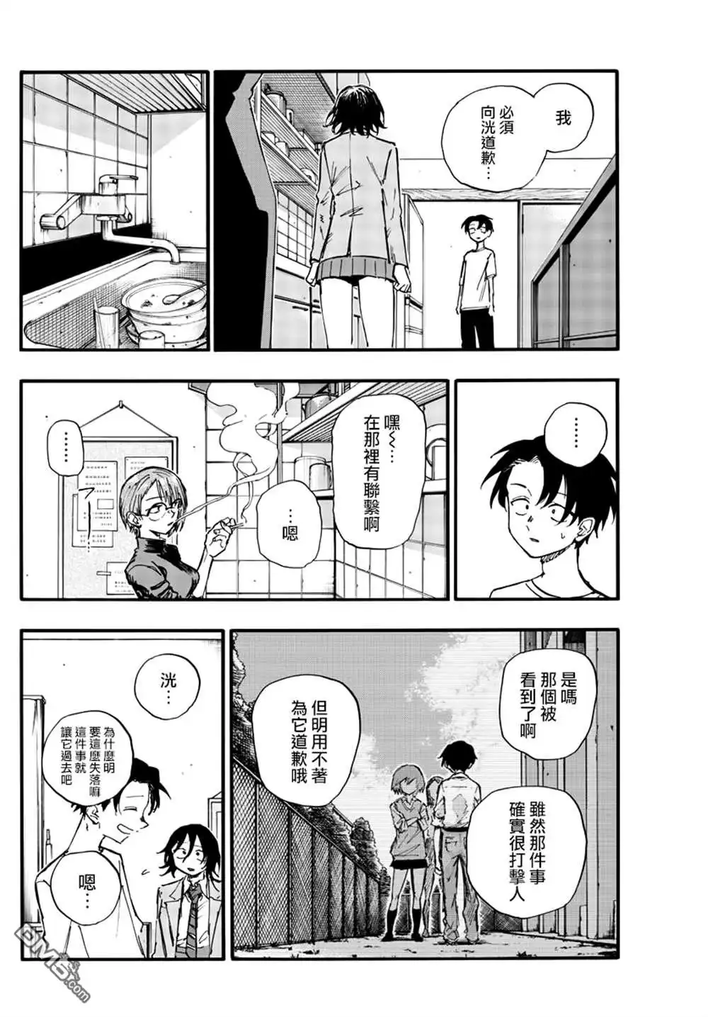 《那徜徉在夜晚的歌声》第132话 第10页