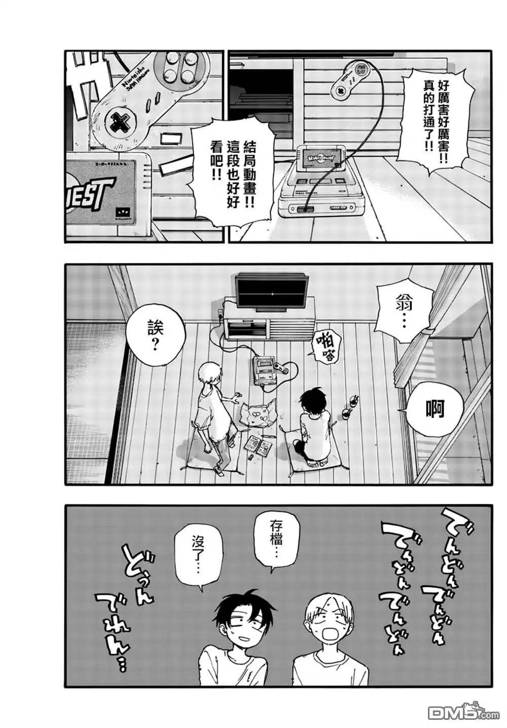 《那徜徉在夜晚的歌声》第133话 第12页