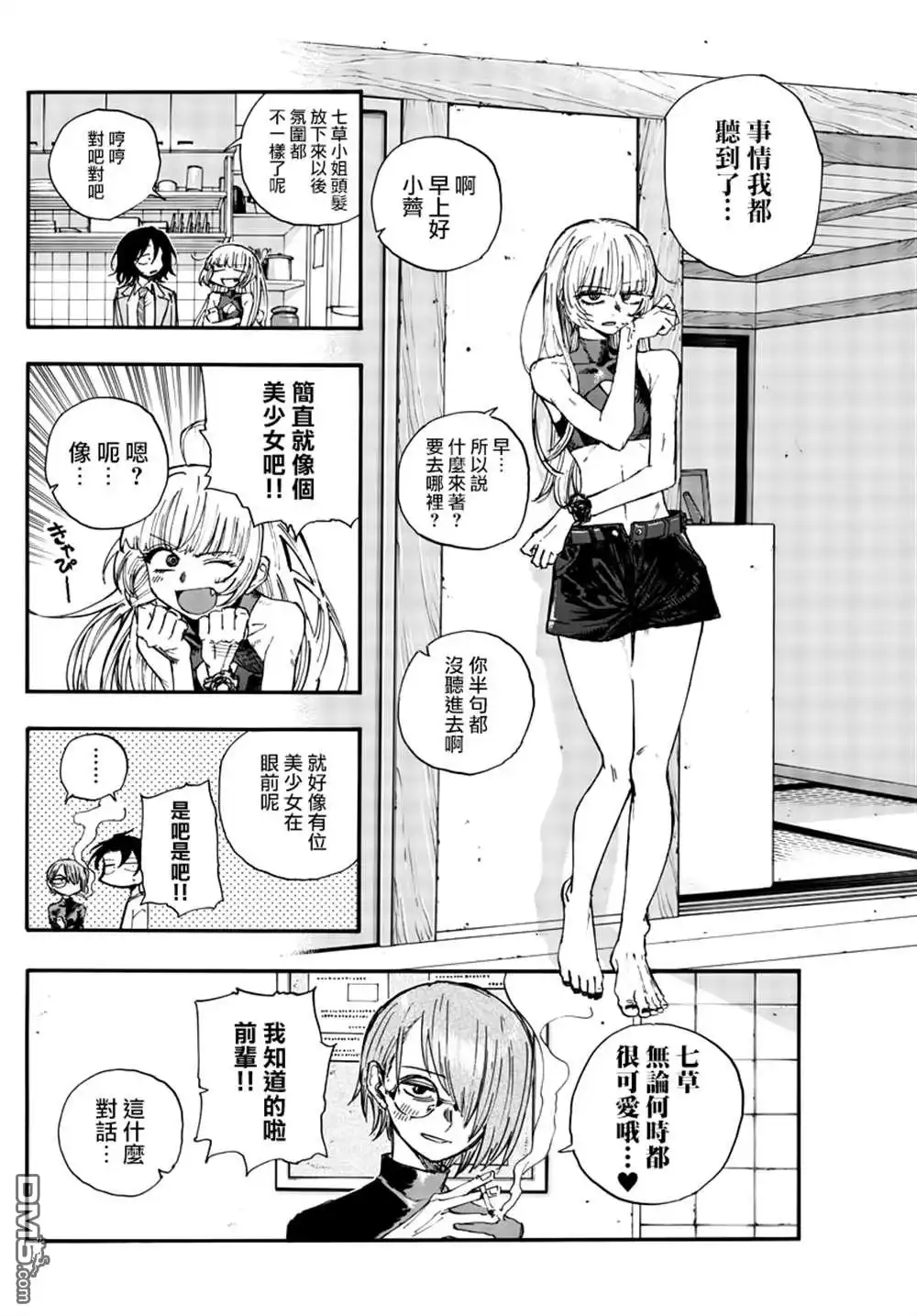 《那徜徉在夜晚的歌声》第134话 第2页