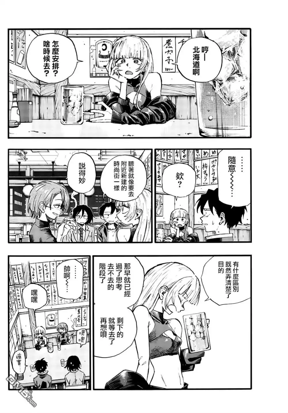 《那徜徉在夜晚的歌声》第134话 第4页