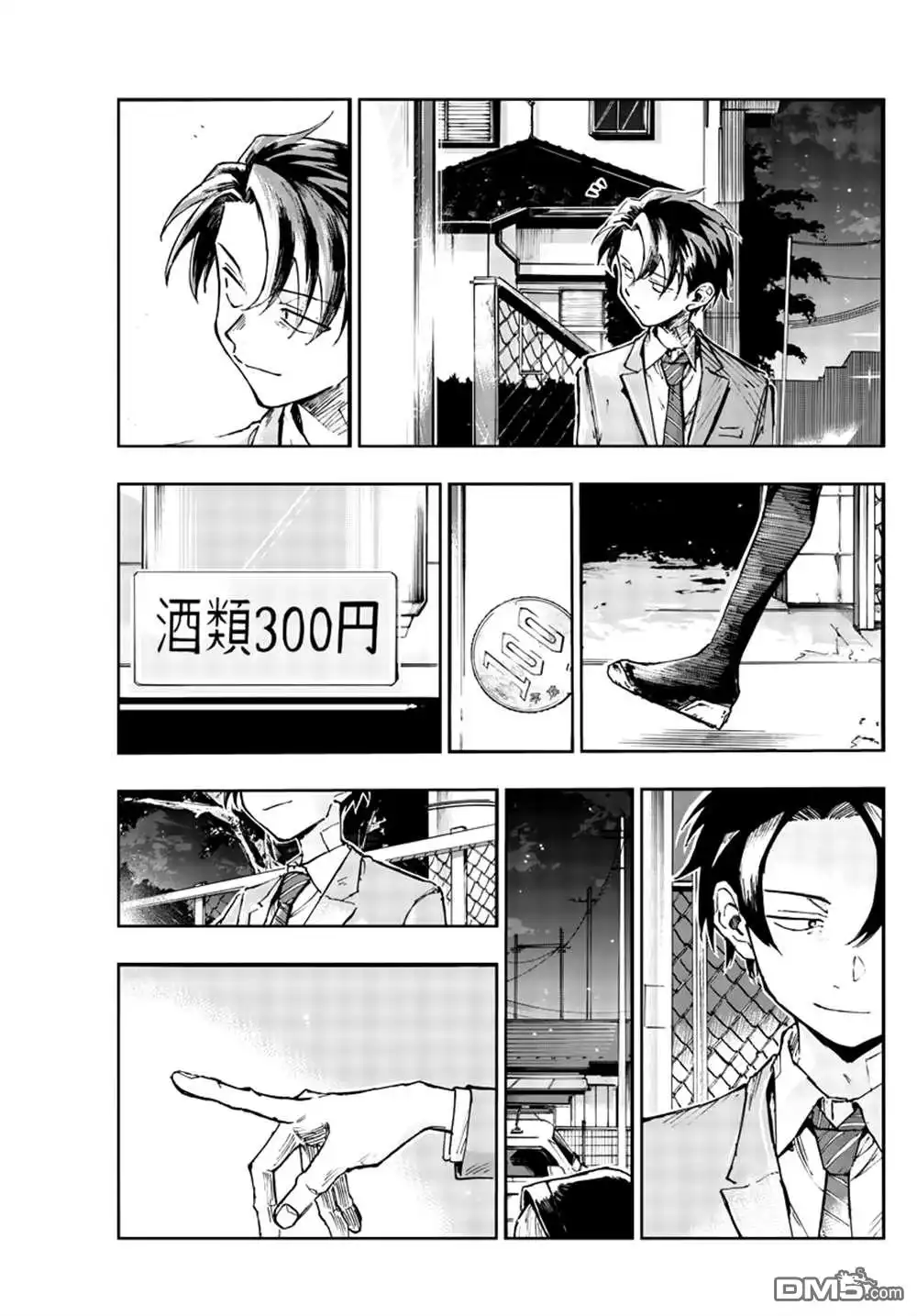 《那徜徉在夜晚的歌声》第135话 第13页