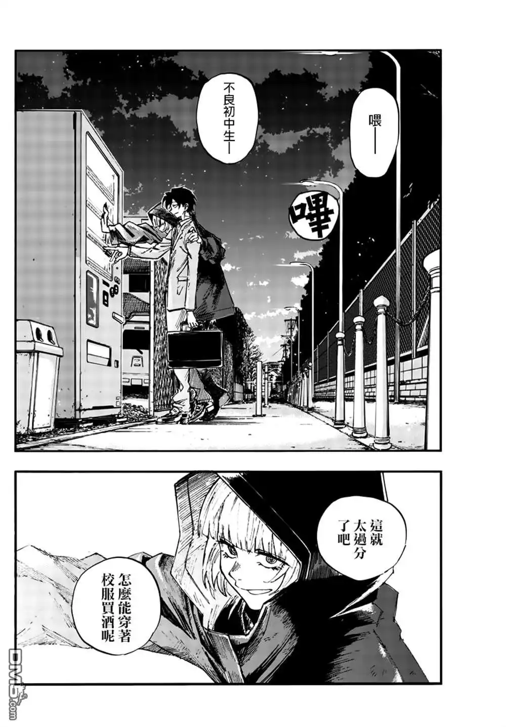 《那徜徉在夜晚的歌声》第135话 第14页