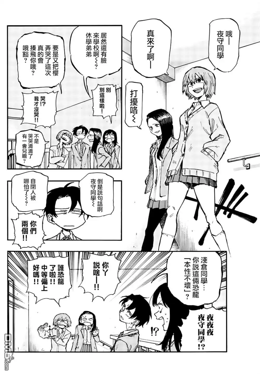 《那徜徉在夜晚的歌声》第135话 第6页