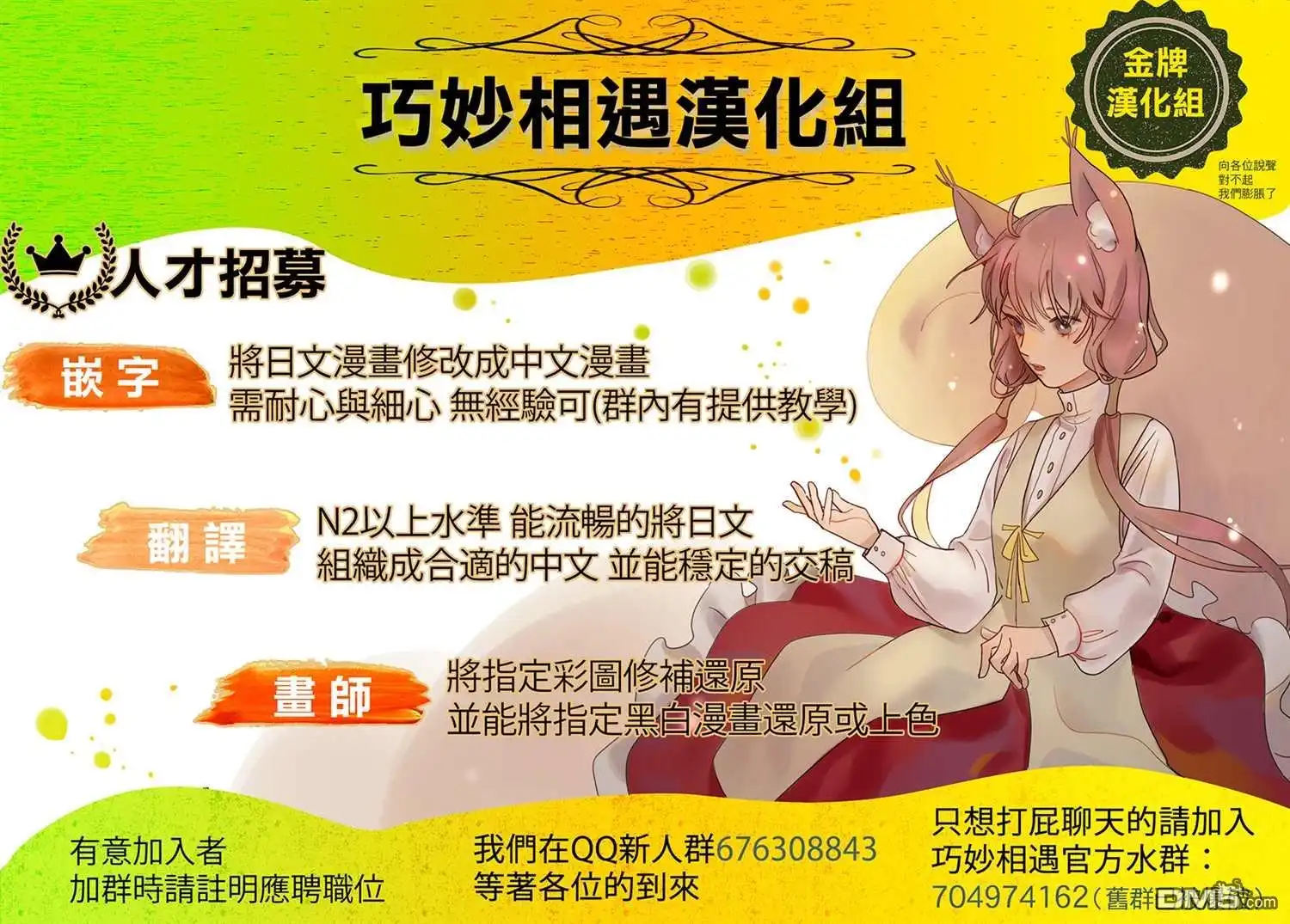 《那徜徉在夜晚的歌声》第135话 第18页