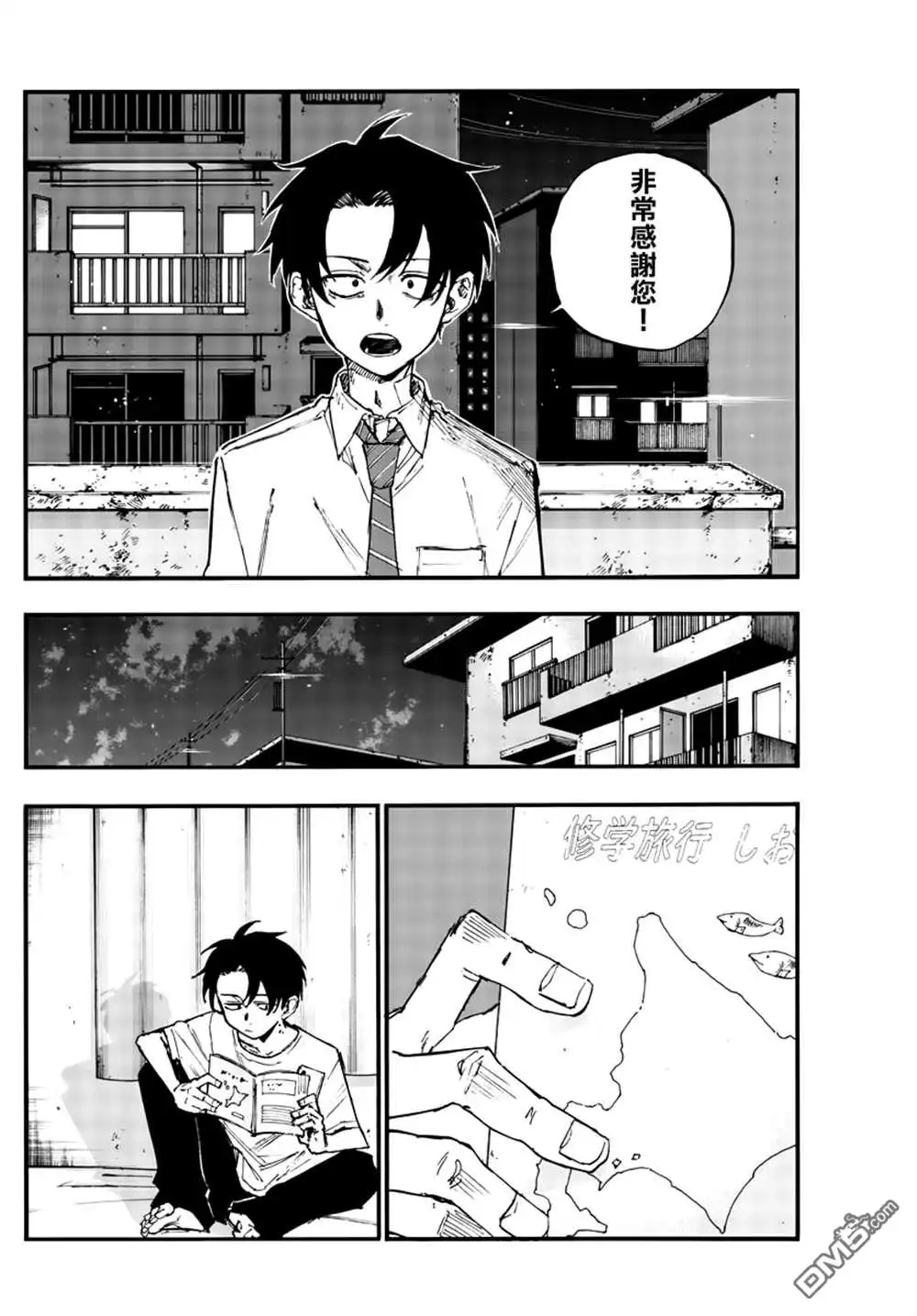 《那徜徉在夜晚的歌声》第136话 第12页