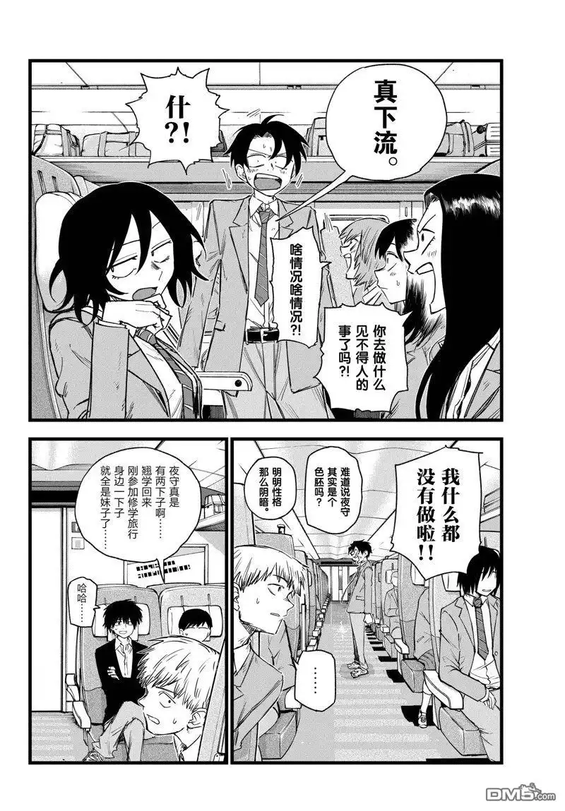 《那徜徉在夜晚的歌声》第137话 第14页