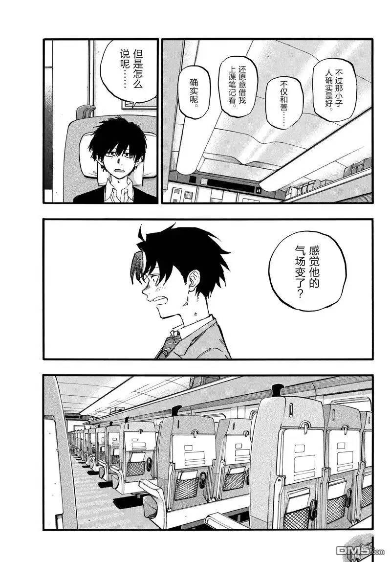 《那徜徉在夜晚的歌声》第137话 第15页