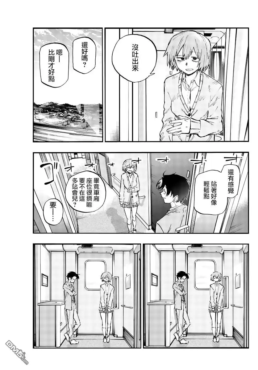 《那徜徉在夜晚的歌声》第138话 第13页