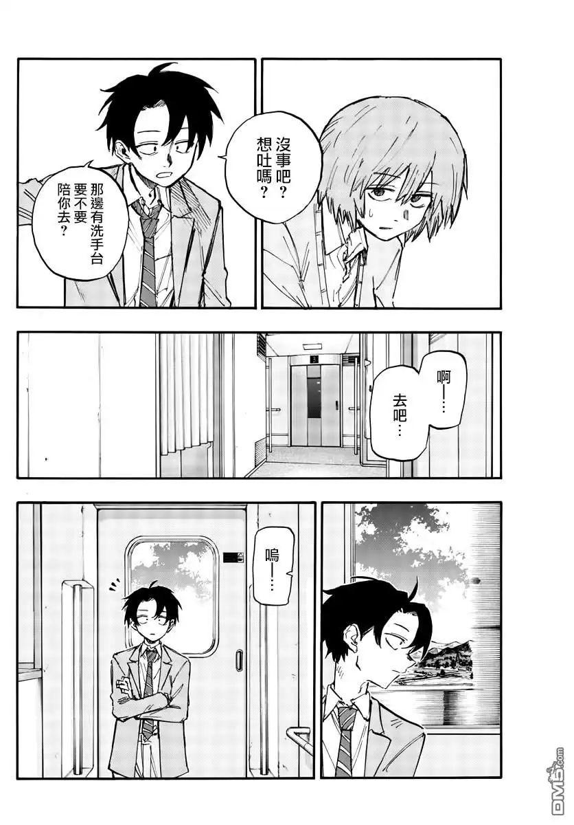 《那徜徉在夜晚的歌声》第138话 第12页
