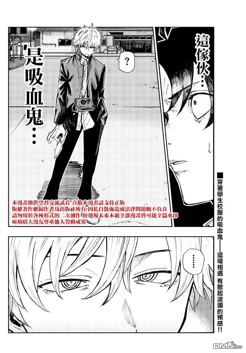《那徜徉在夜晚的歌声》第139话 第16页