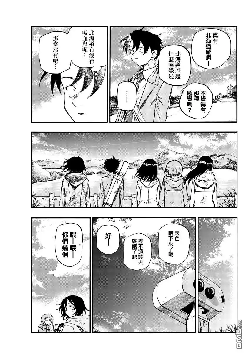 《那徜徉在夜晚的歌声》第139话 第11页