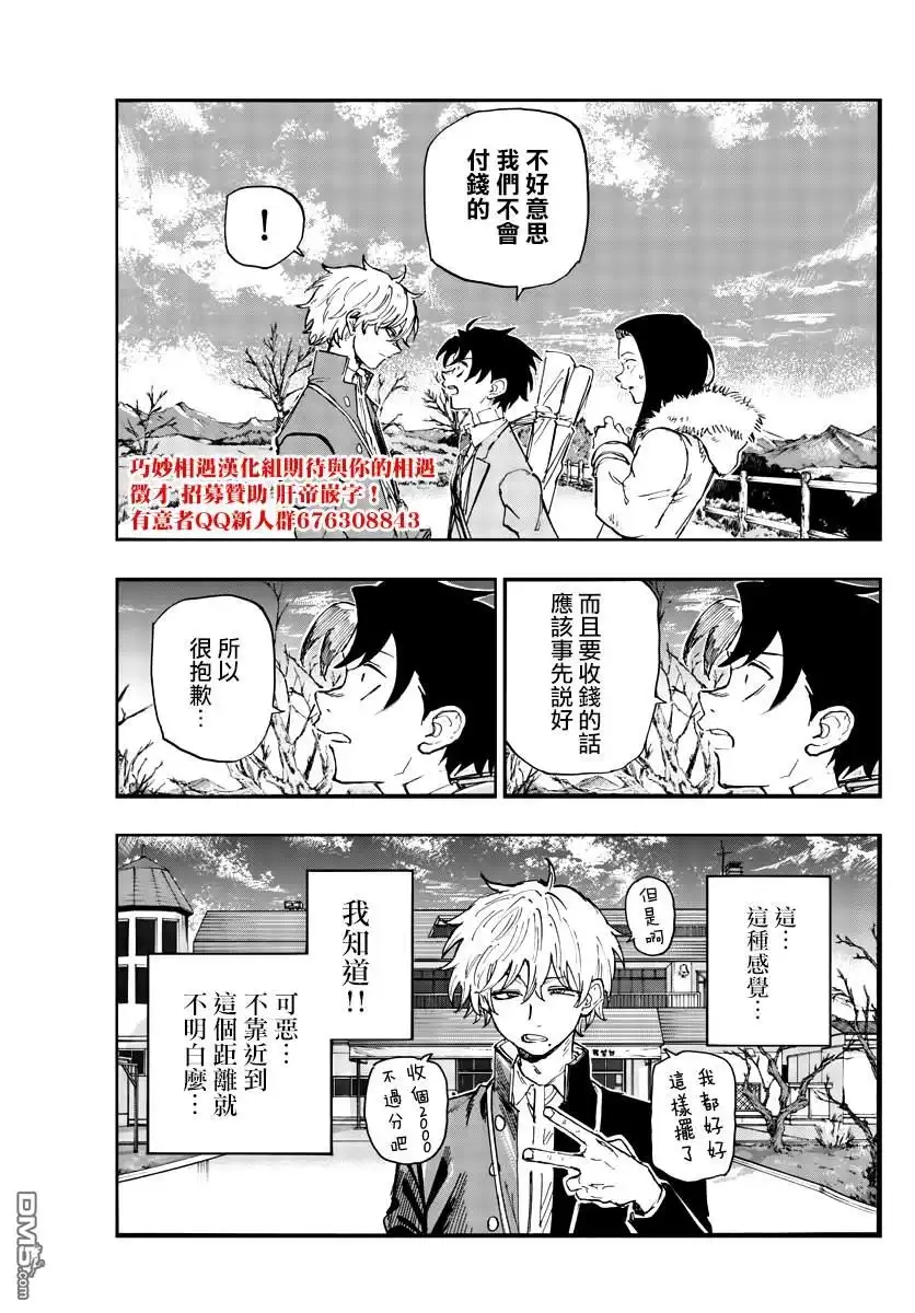 《那徜徉在夜晚的歌声》第139话 第15页
