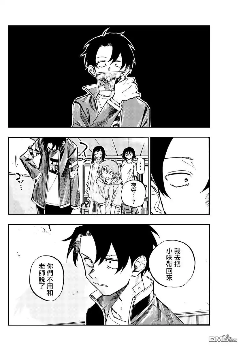 《那徜徉在夜晚的歌声》第140话 第12页