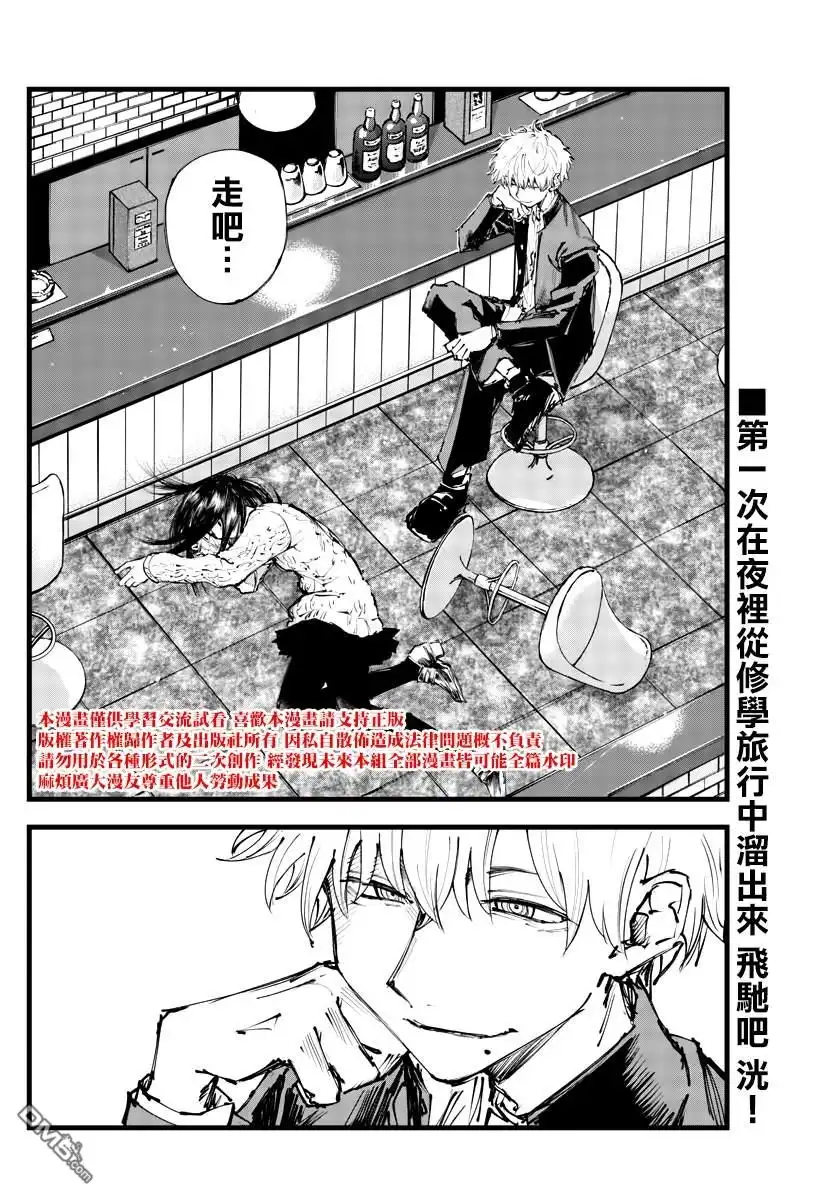 《那徜徉在夜晚的歌声》第140话 第18页