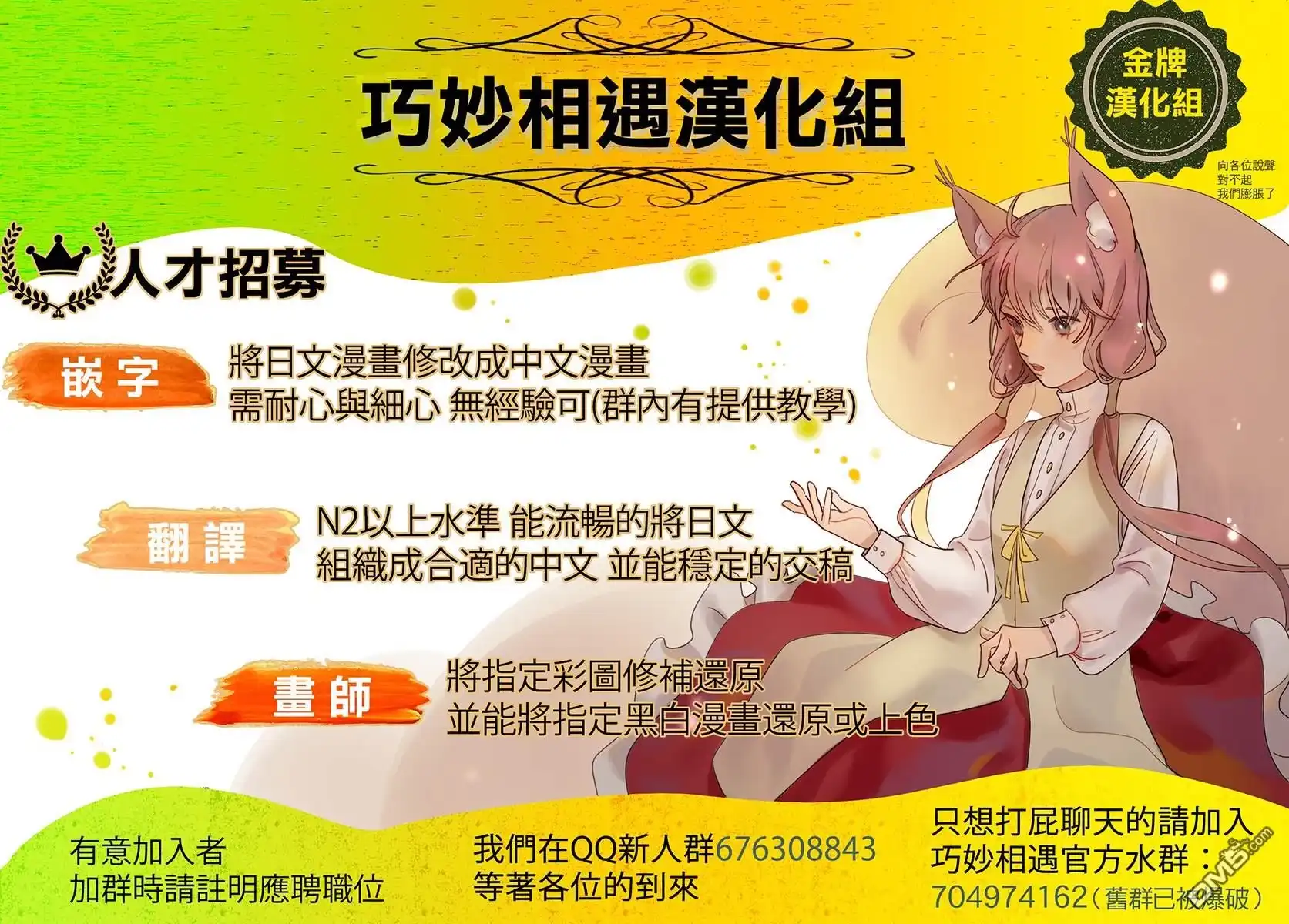 《那徜徉在夜晚的歌声》第140话 第20页