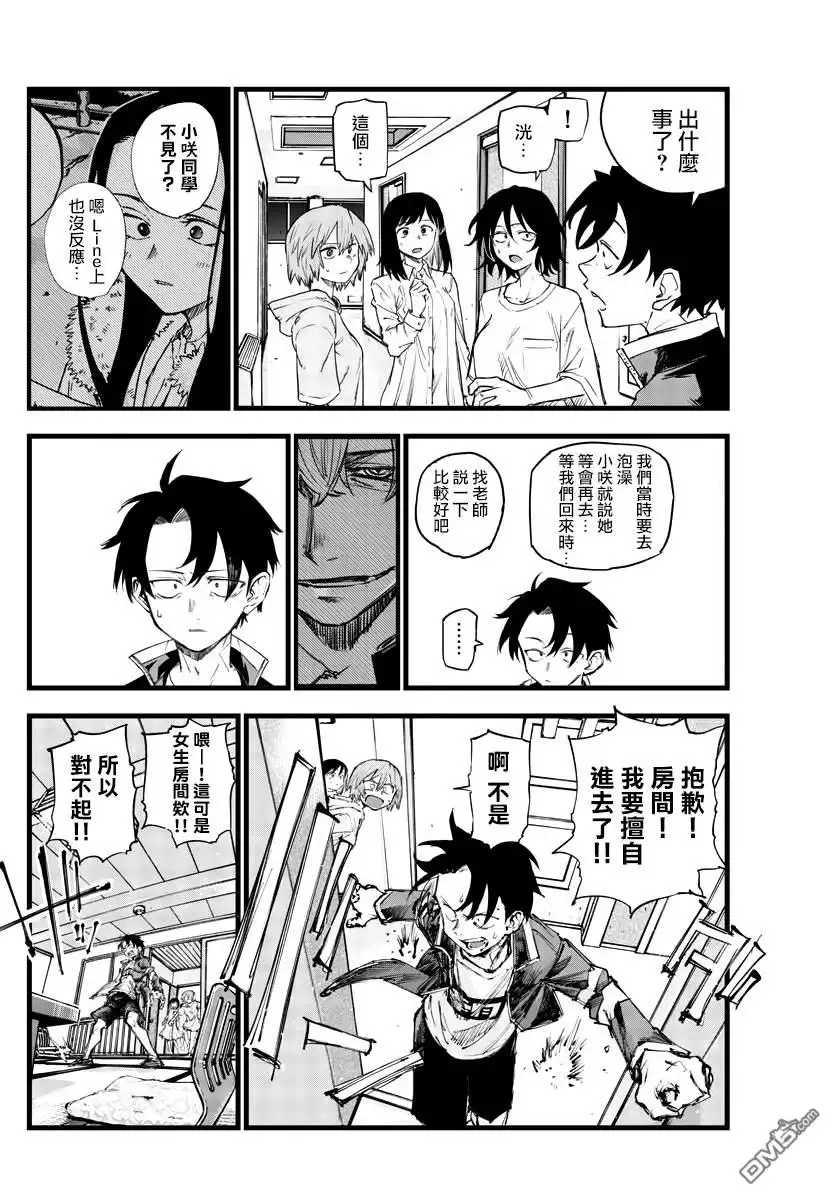 《那徜徉在夜晚的歌声》第140话 第10页